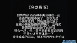 【澳门映画】0161TK乌龙货币
