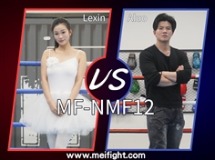 【MeiFight】NMF12-Lexin VS Aluo
