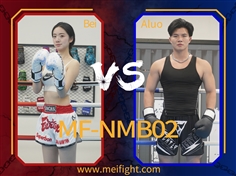【MeiFight】NMB02-Bei VS Aluo