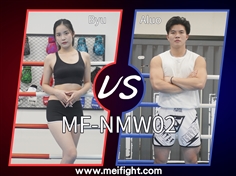 【MeiFight】NMW02-Byu VS Aluo