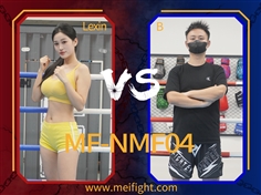 【MeiFight】NMF04-Lexin VS B