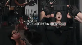 【脚模摄影】健身房搭讪徐冬冬挠痒到崩溃破口大骂