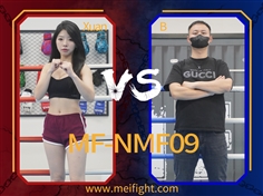 【MeiFight】NMF09-Xuan VS B